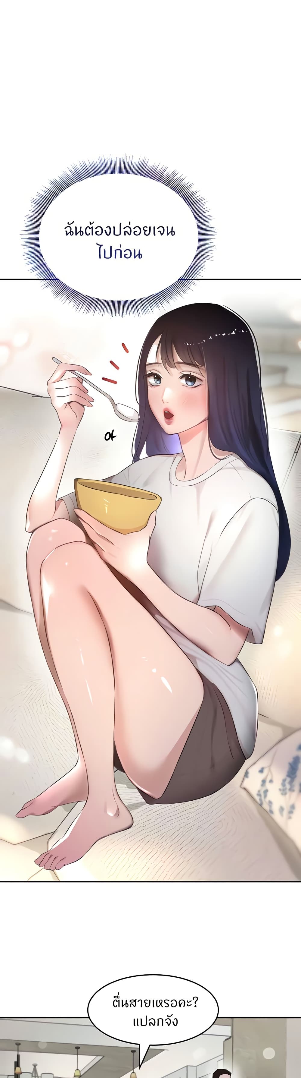 The Boss’s Daughter - ตอนที่ 6