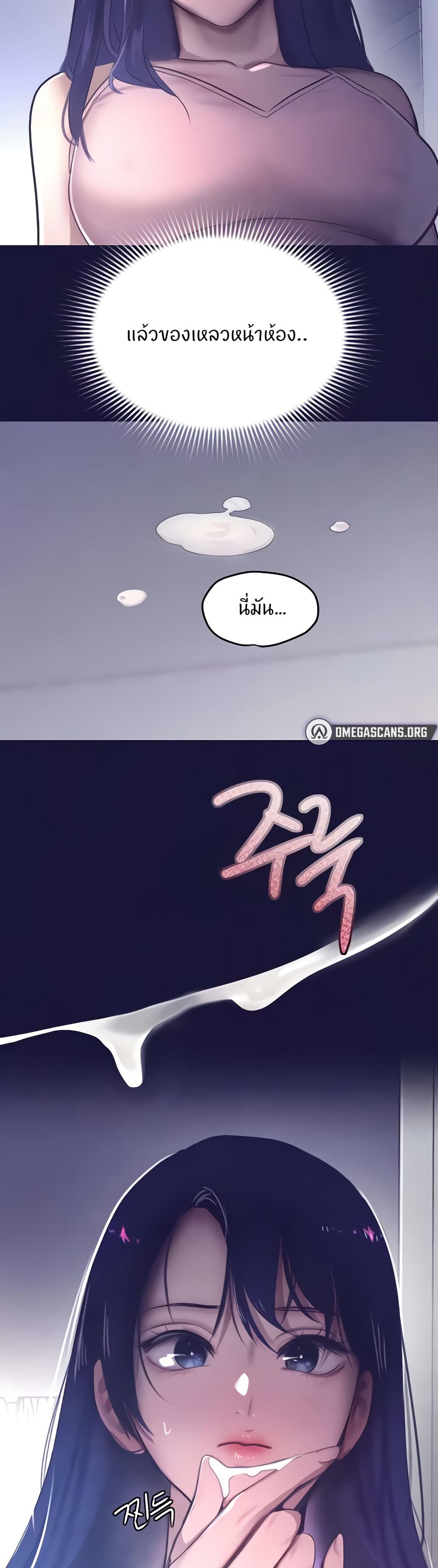 The Boss’s Daughter - ตอนที่ 6