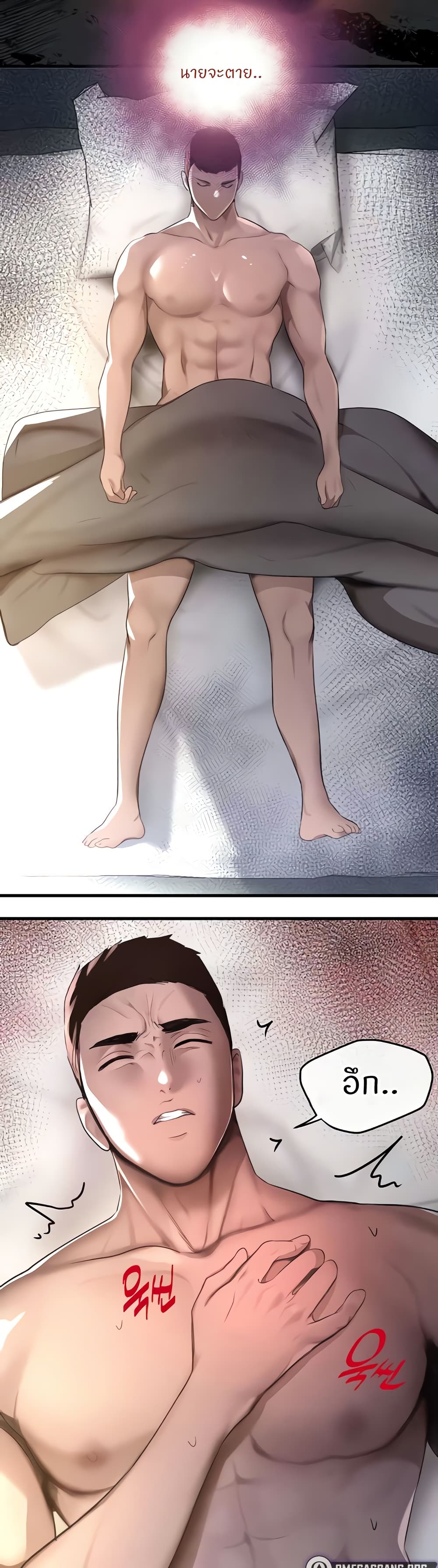 The Boss’s Daughter - ตอนที่ 6