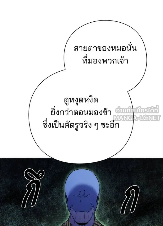 Night of the Ogre ตอนที่ 78 แปลไทย