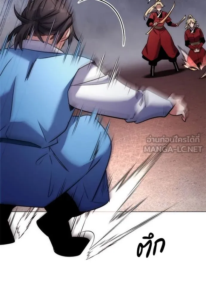 Night of the Ogre ตอนที่ 78 แปลไทย