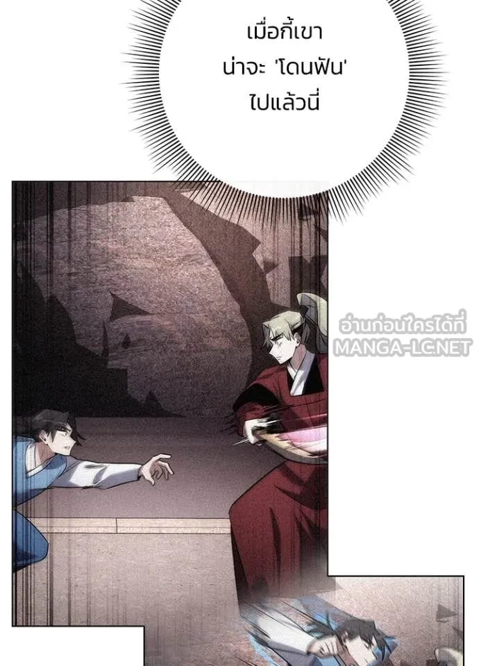 Night of the Ogre ตอนที่ 78 แปลไทย