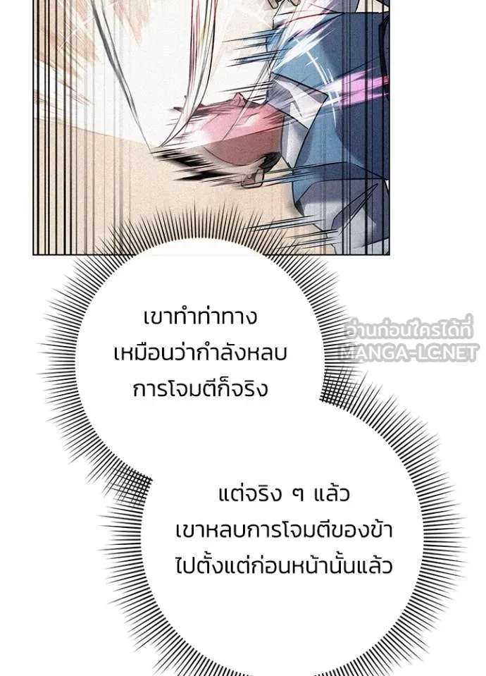 Night of the Ogre ตอนที่ 78 แปลไทย