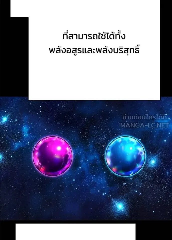 Night of the Ogre ตอนที่ 78 แปลไทย