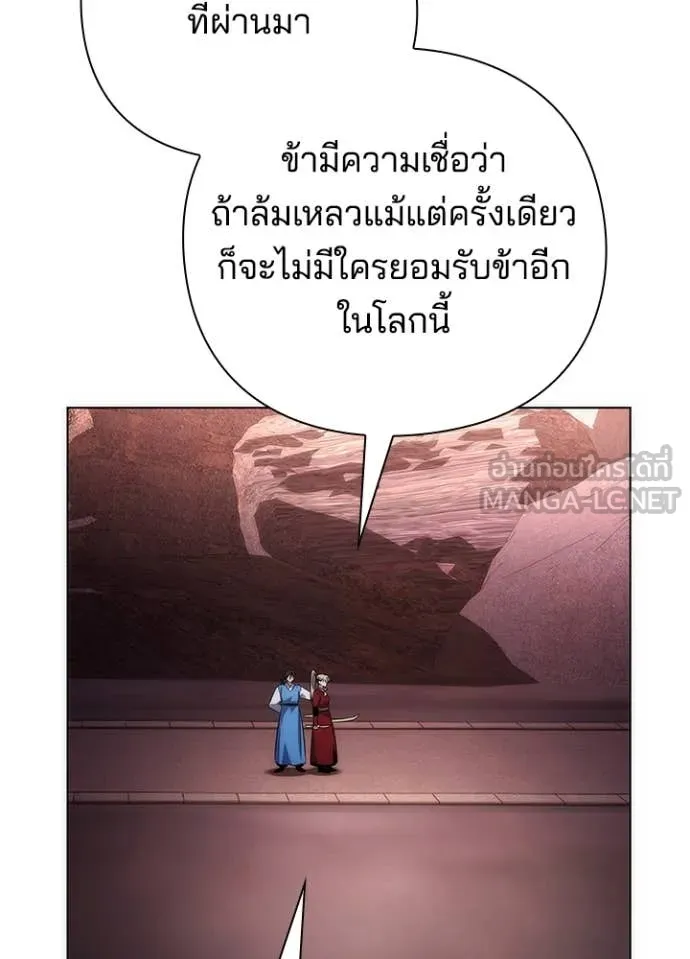 Night of the Ogre ตอนที่ 78 แปลไทย