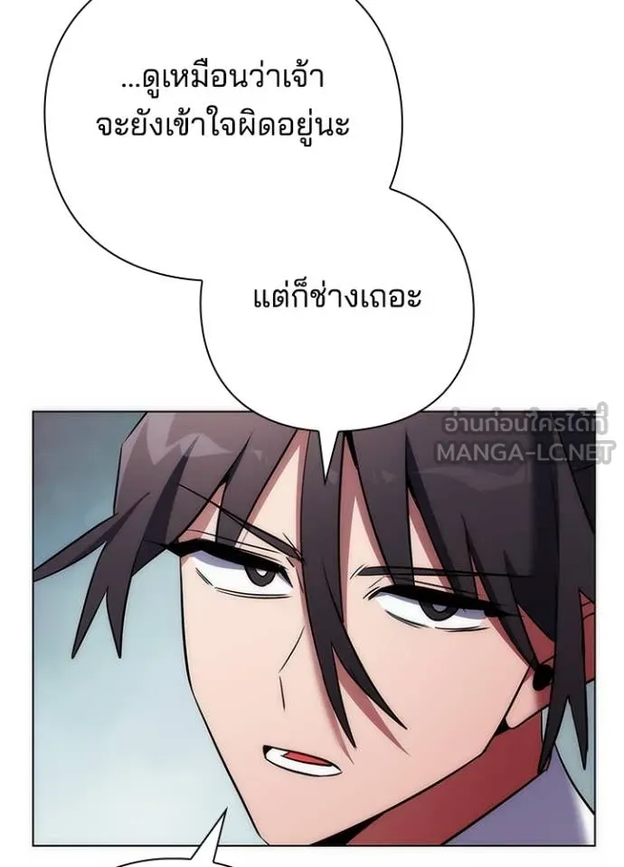Night of the Ogre ตอนที่ 78 แปลไทย
