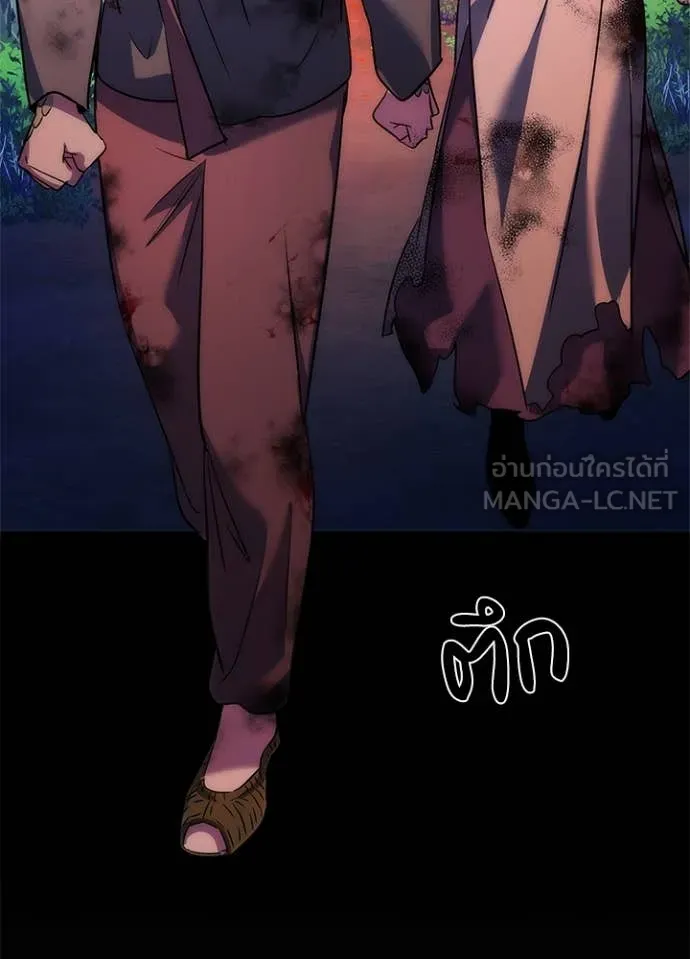 Night of the Ogre ตอนที่ 78 แปลไทย