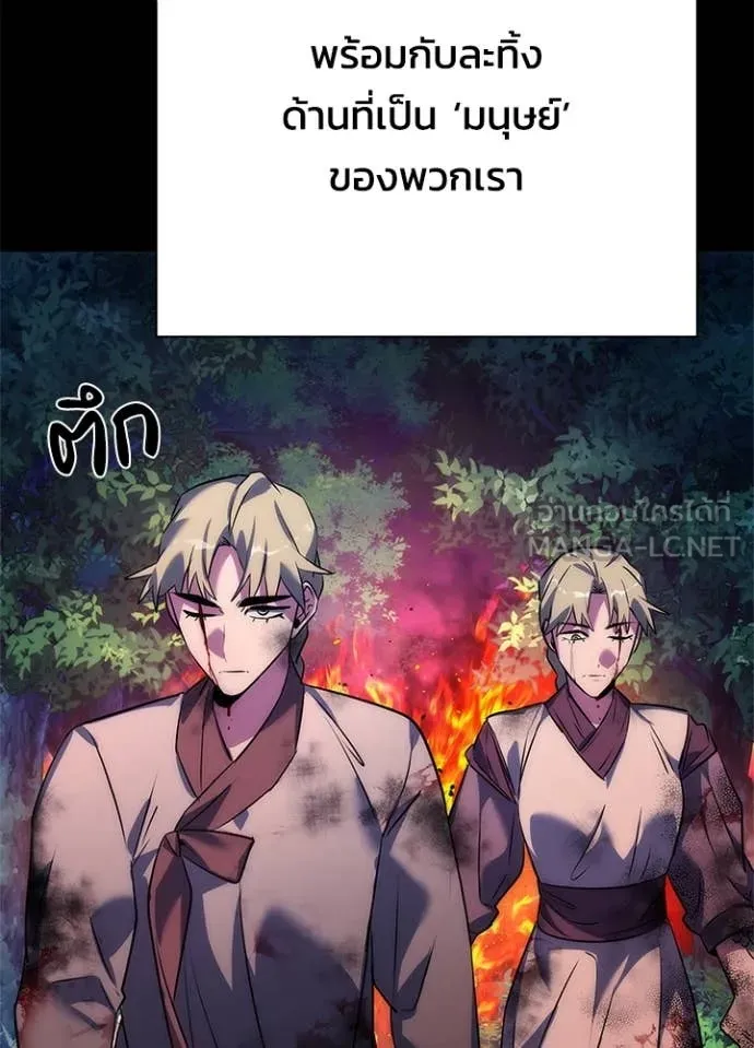 Night of the Ogre ตอนที่ 78 แปลไทย