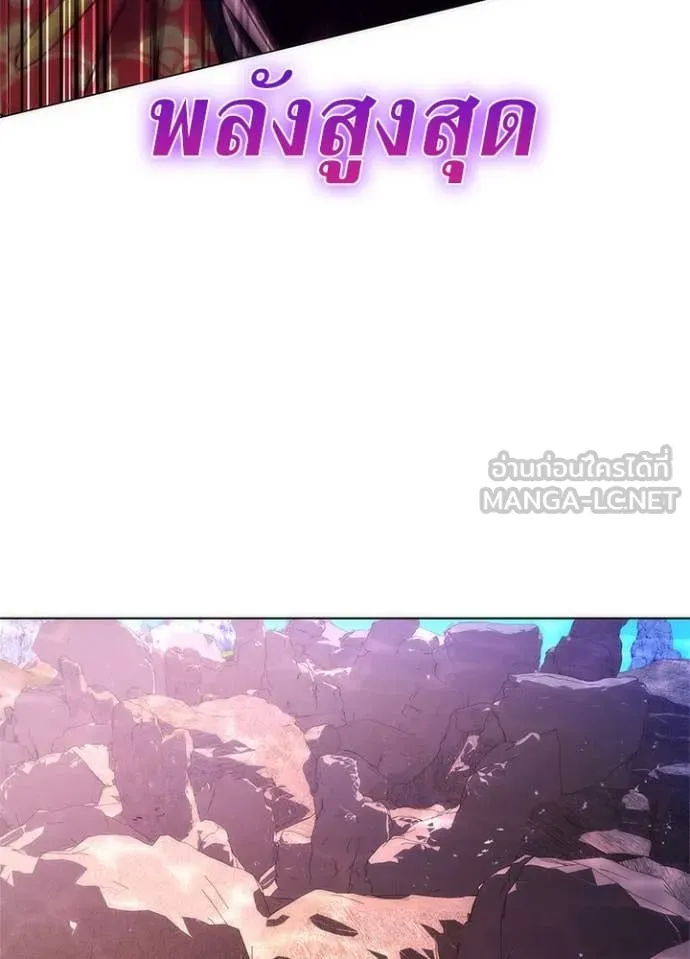 Night of the Ogre ตอนที่ 78 แปลไทย