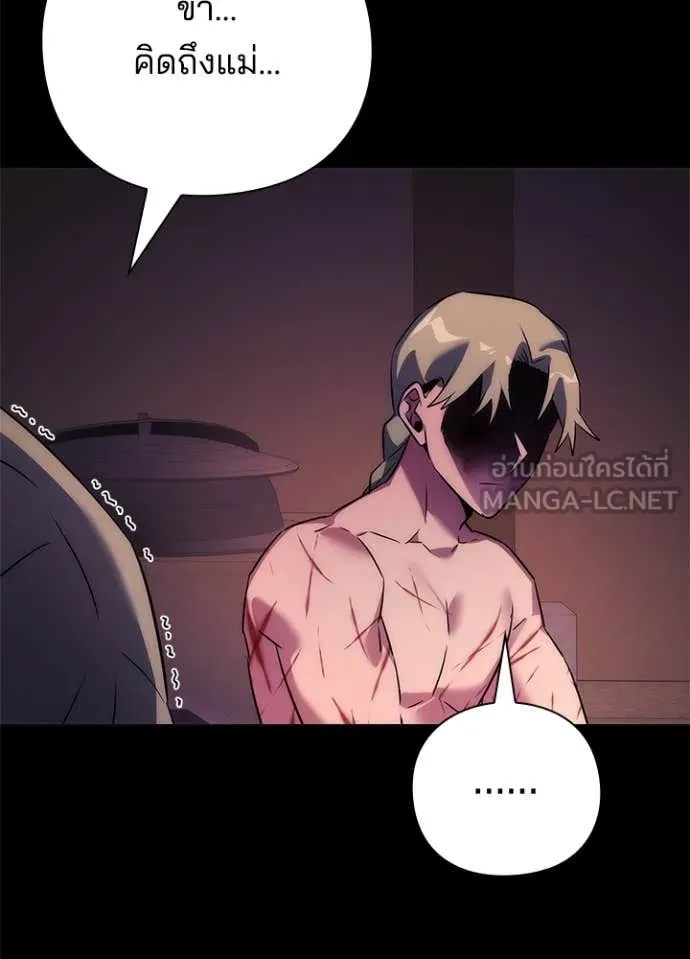 Night of the Ogre ตอนที่ 78 แปลไทย