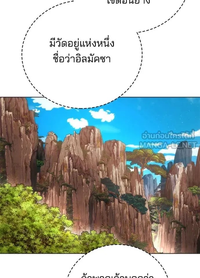 Night of the Ogre ตอนที่ 78 แปลไทย