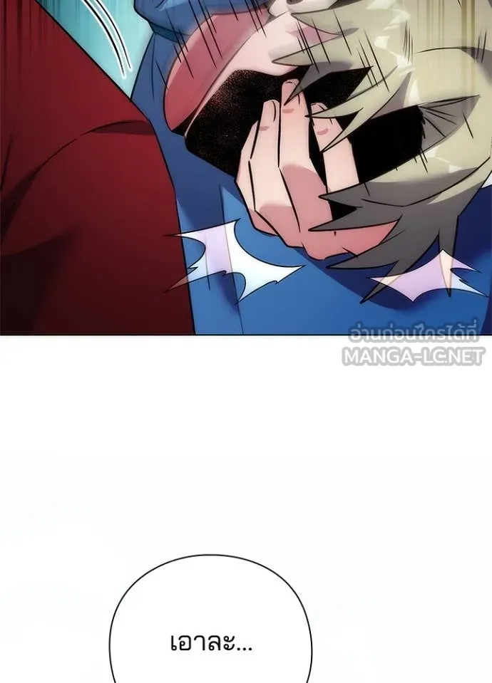 Night of the Ogre ตอนที่ 78 แปลไทย