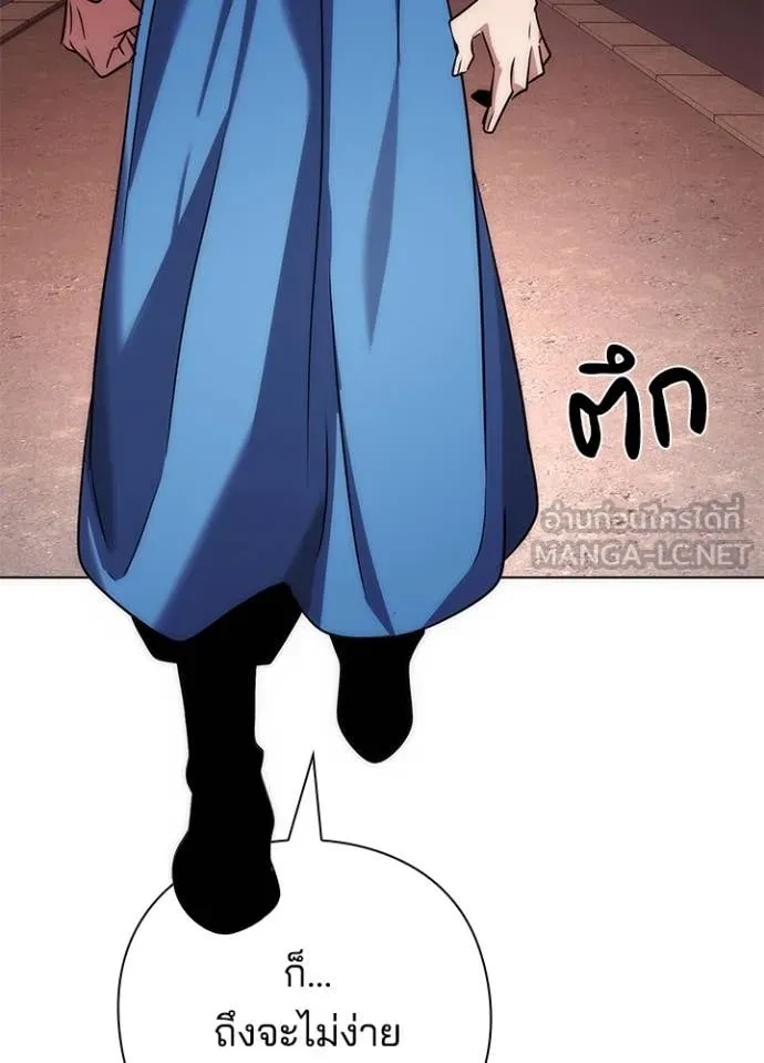 Night of the Ogre ตอนที่ 78 แปลไทย