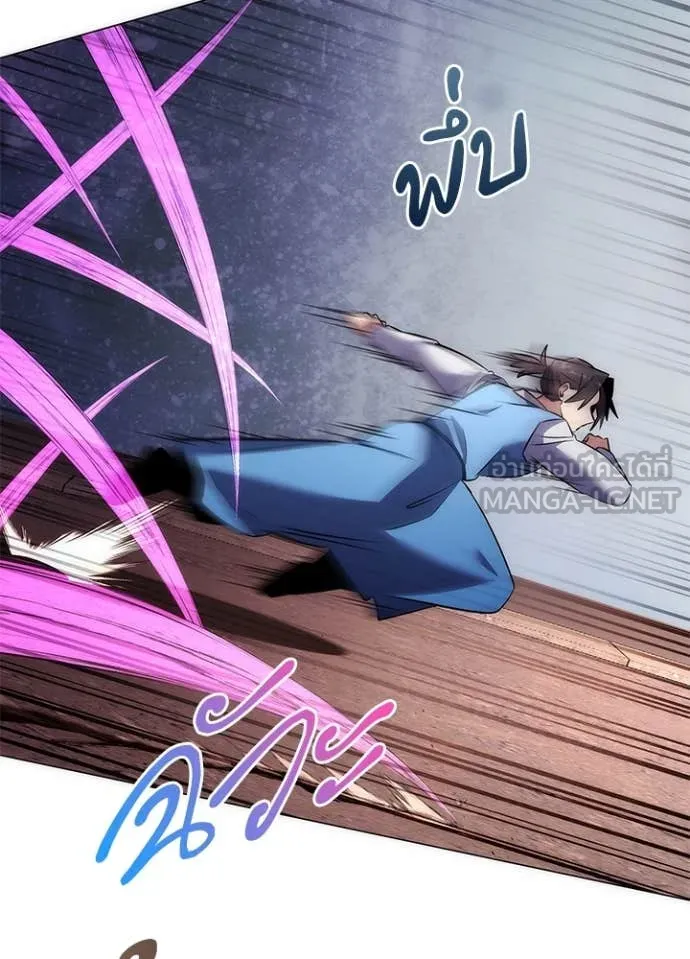 Night of the Ogre ตอนที่ 78 แปลไทย