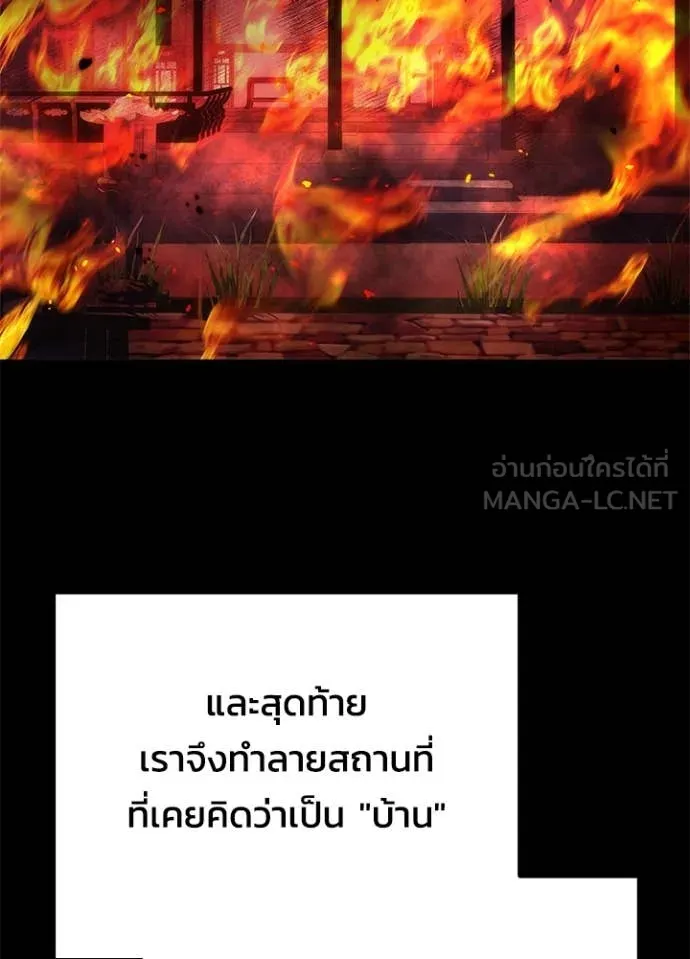 Night of the Ogre ตอนที่ 78 แปลไทย