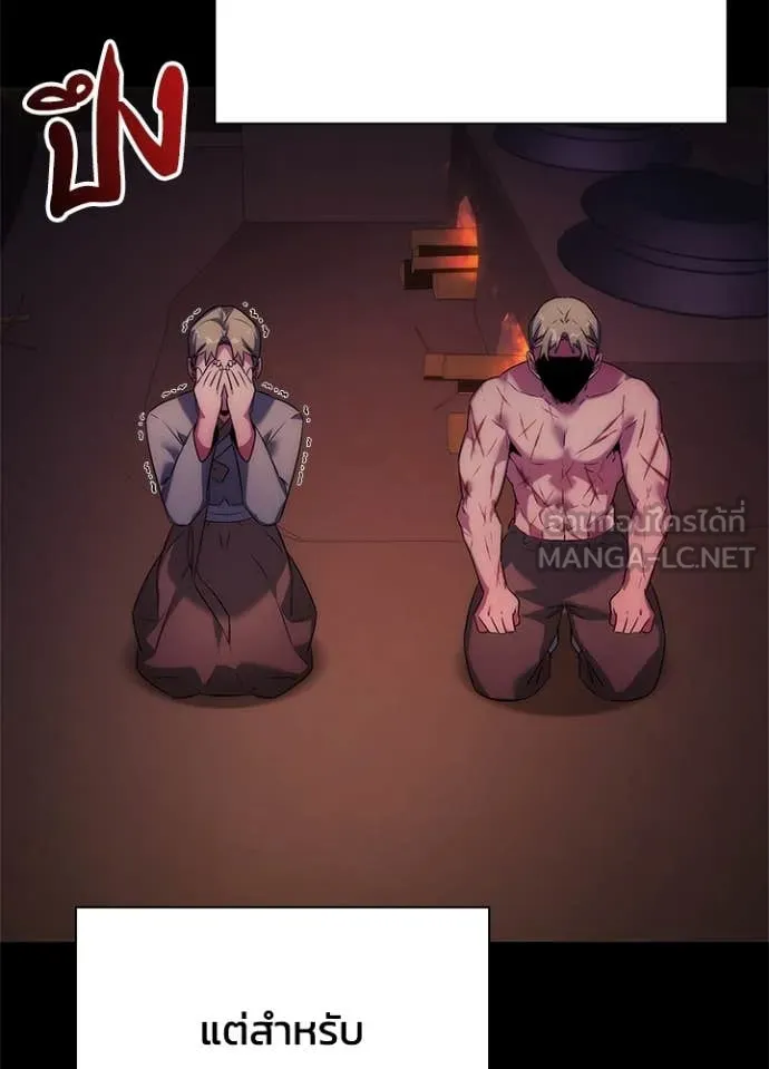 Night of the Ogre ตอนที่ 78 แปลไทย