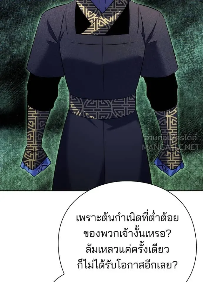 Night of the Ogre ตอนที่ 78 แปลไทย