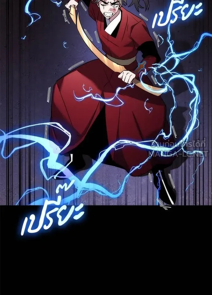 Night of the Ogre ตอนที่ 78 แปลไทย