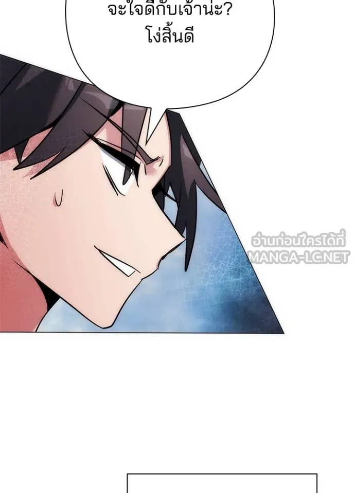 Night of the Ogre ตอนที่ 78 แปลไทย