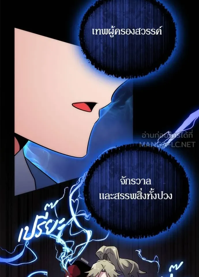 Night of the Ogre ตอนที่ 78 แปลไทย