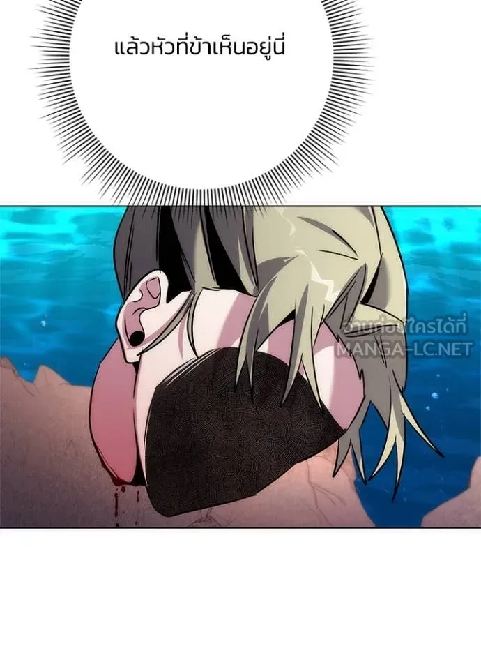 Night of the Ogre ตอนที่ 78 แปลไทย