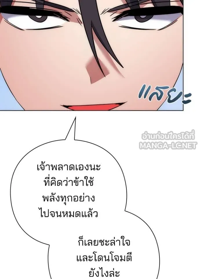 Night of the Ogre ตอนที่ 78 แปลไทย