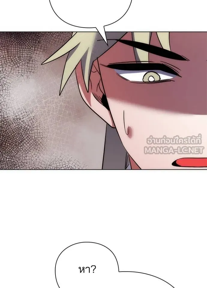 Night of the Ogre ตอนที่ 78 แปลไทย