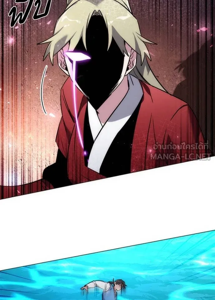 Night of the Ogre ตอนที่ 78 แปลไทย