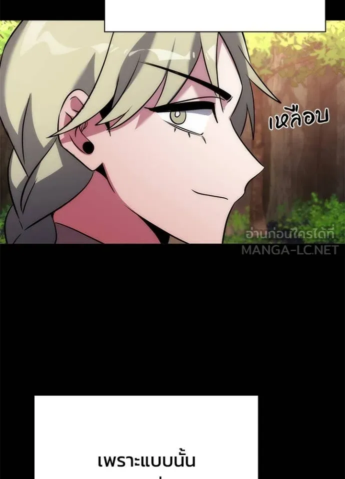 Night of the Ogre ตอนที่ 78 แปลไทย