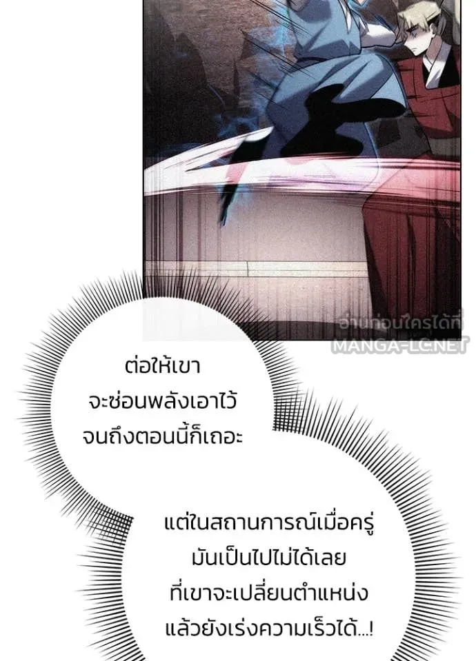 Night of the Ogre ตอนที่ 78 แปลไทย