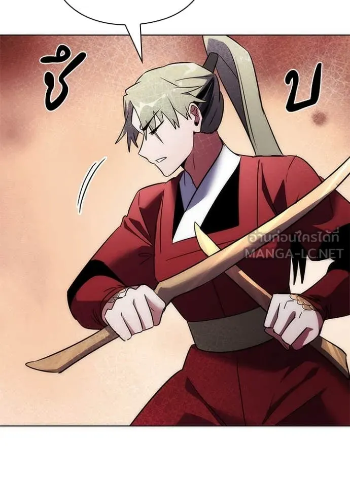 Night of the Ogre ตอนที่ 78 แปลไทย