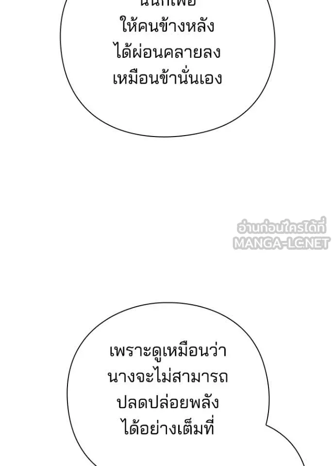 Night of the Ogre ตอนที่ 78 แปลไทย