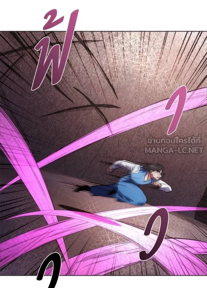 Night of the Ogre ตอนที่ 78 แปลไทย