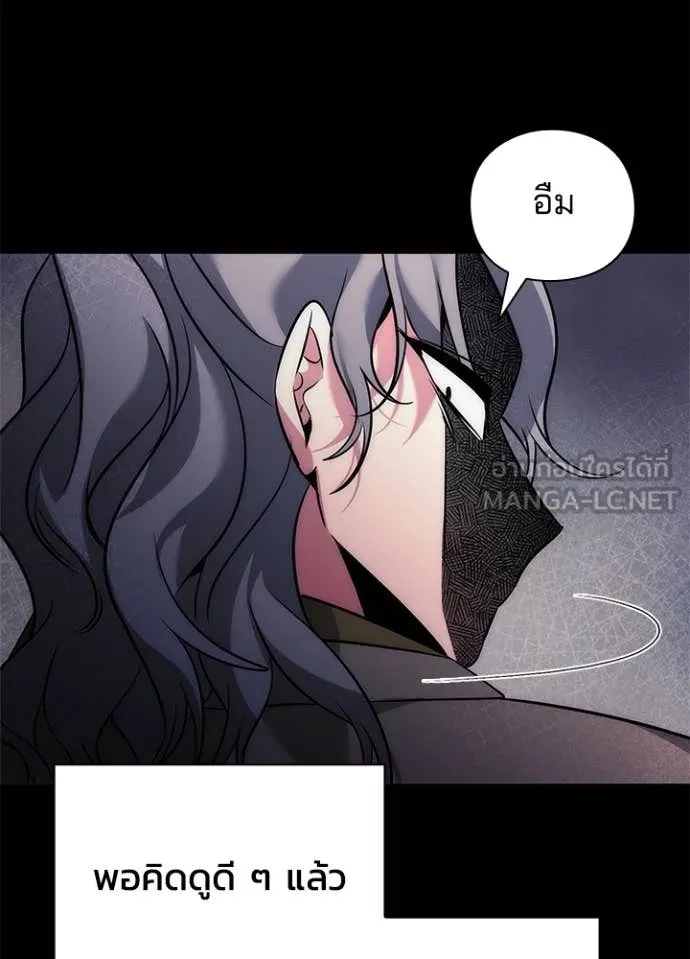 Night of the Ogre ตอนที่ 78 แปลไทย