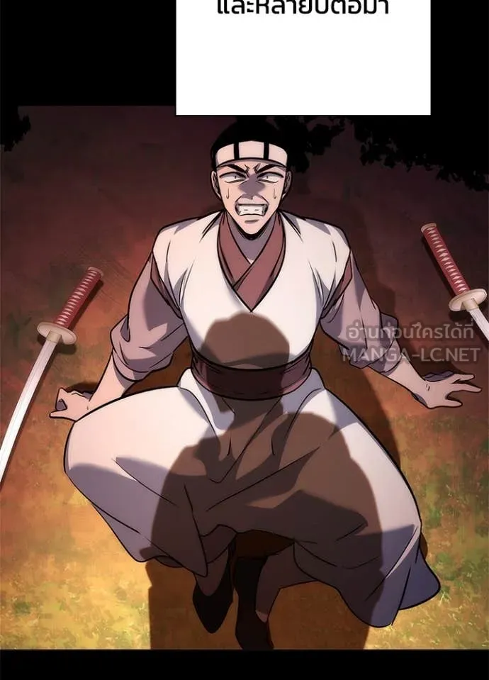 Night of the Ogre ตอนที่ 78 แปลไทย
