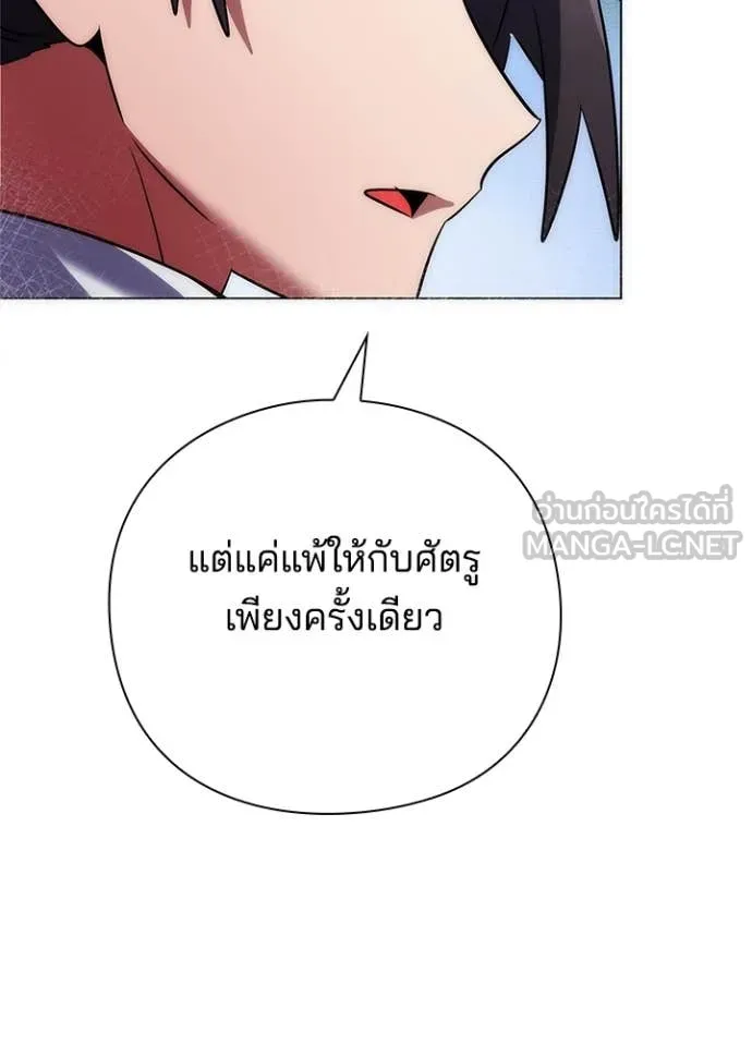 Night of the Ogre ตอนที่ 78 แปลไทย