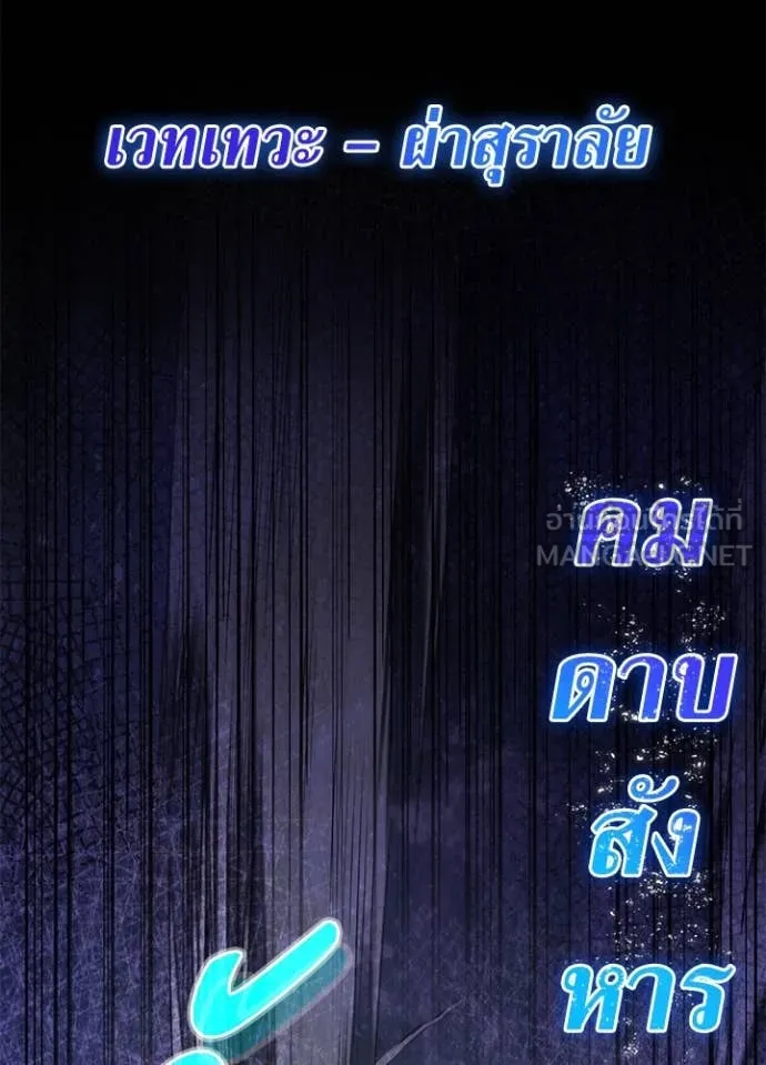 Night of the Ogre ตอนที่ 78 แปลไทย