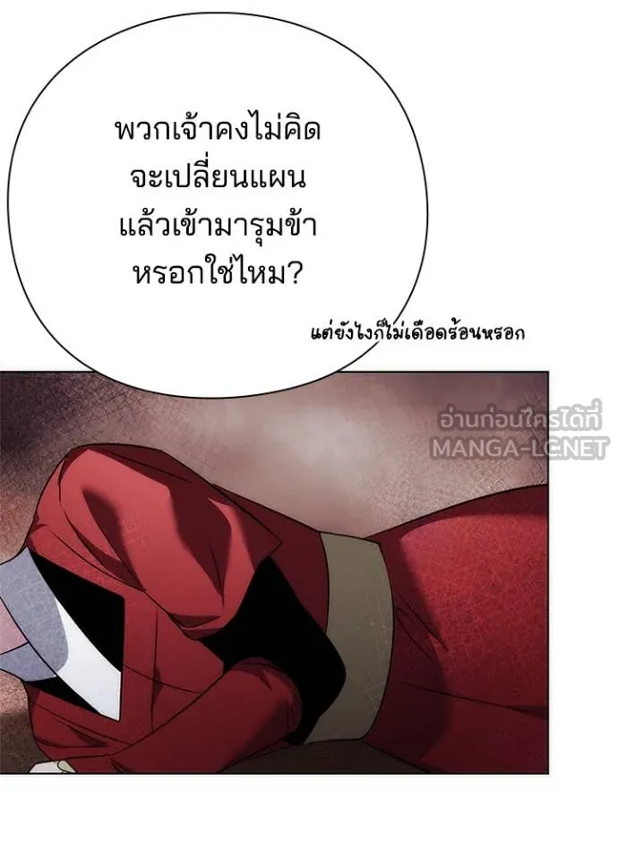 Night of the Ogre ตอนที่ 78 แปลไทย
