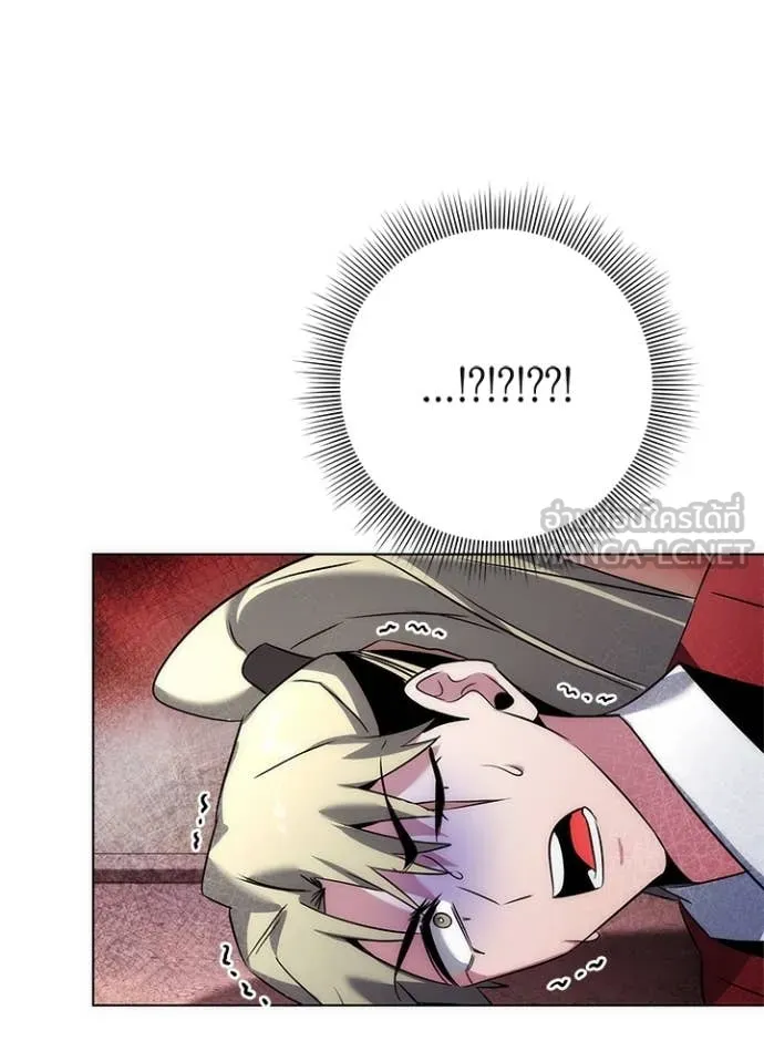 Night of the Ogre ตอนที่ 78 แปลไทย