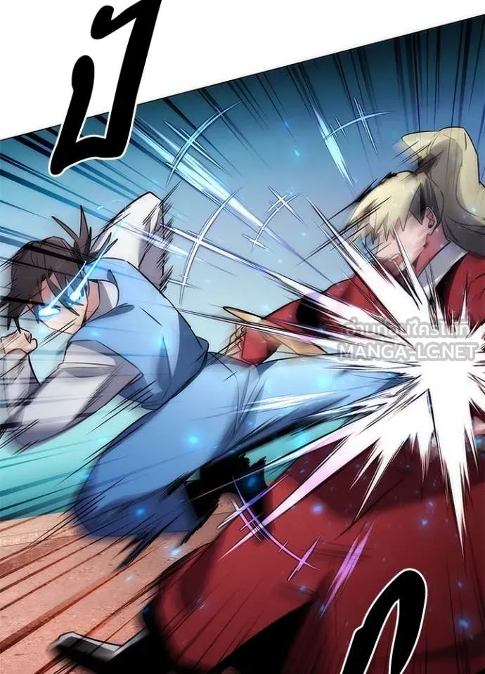 Night of the Ogre ตอนที่ 78 แปลไทย