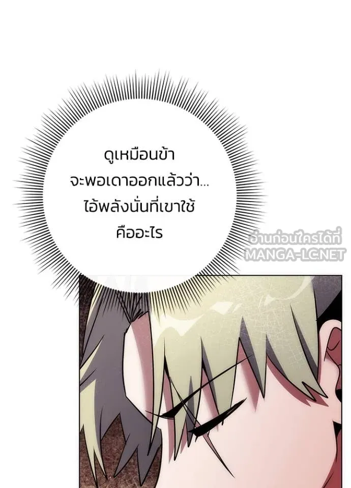 Night of the Ogre ตอนที่ 78 แปลไทย