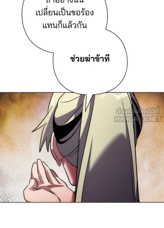 Night of the Ogre ตอนที่ 78 แปลไทย