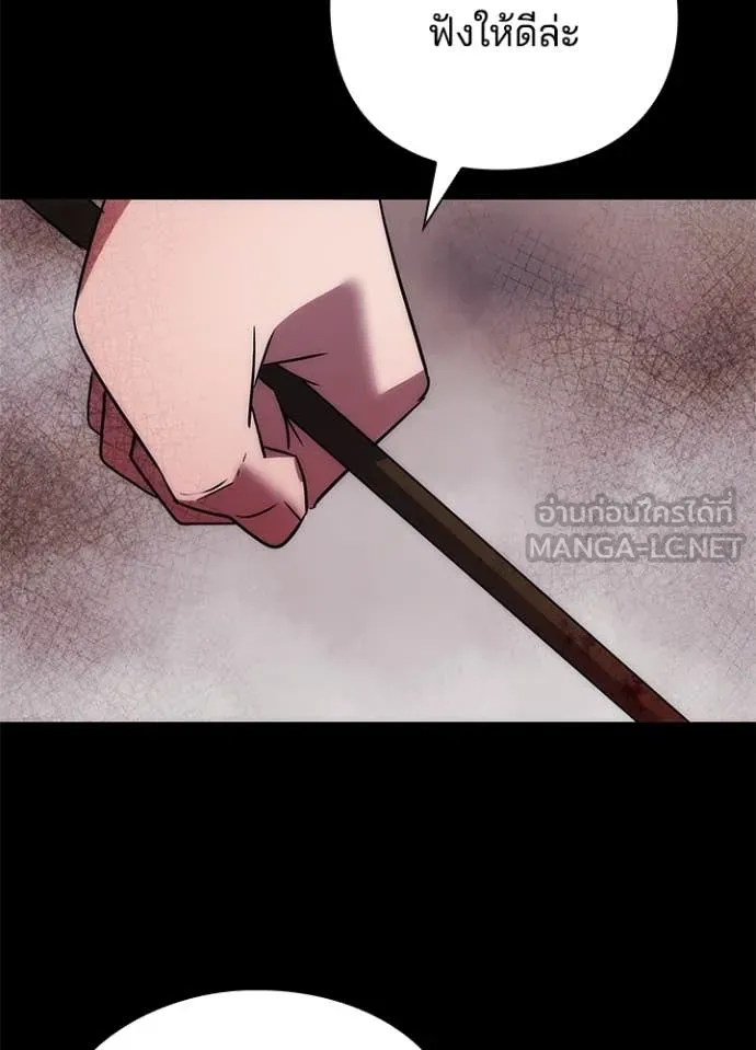 Night of the Ogre ตอนที่ 78 แปลไทย