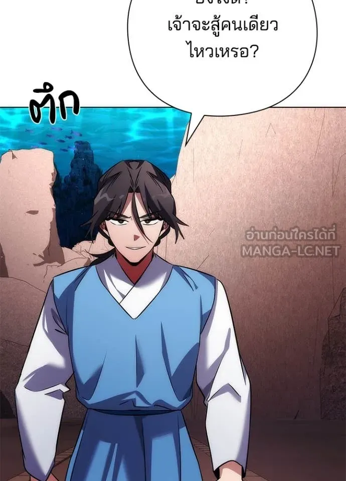 Night of the Ogre ตอนที่ 78 แปลไทย