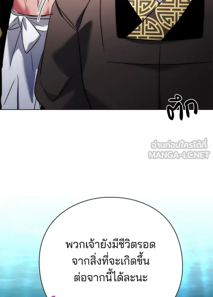 Night of the Ogre ตอนที่ 78 แปลไทย