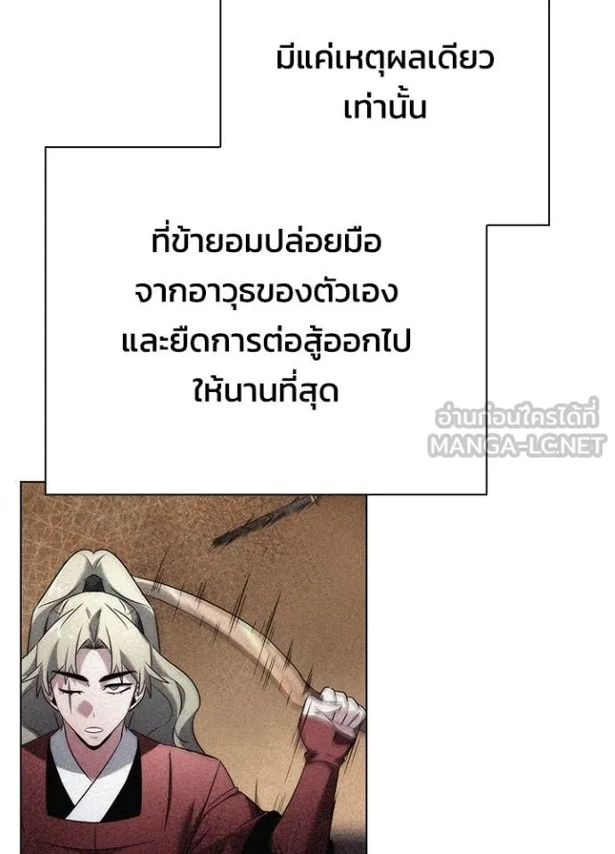 Night of the Ogre ตอนที่ 78 แปลไทย