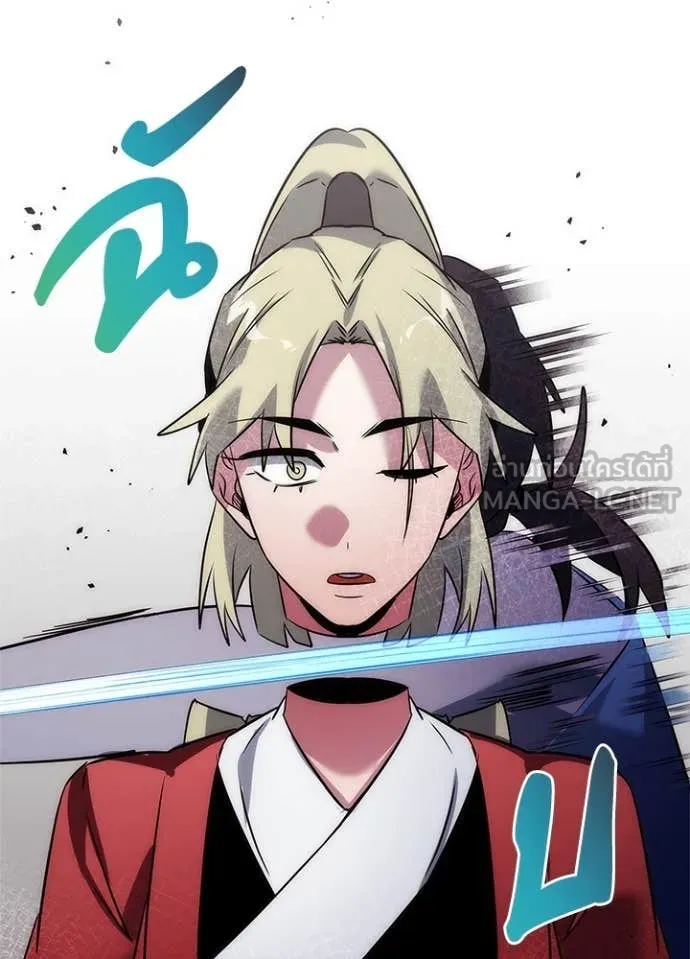 Night of the Ogre ตอนที่ 78 แปลไทย