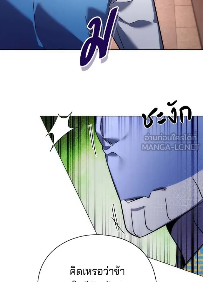 Night of the Ogre ตอนที่ 78 แปลไทย