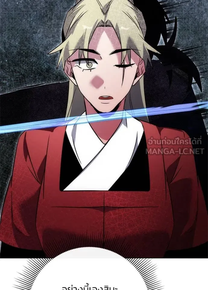 Night of the Ogre ตอนที่ 78 แปลไทย