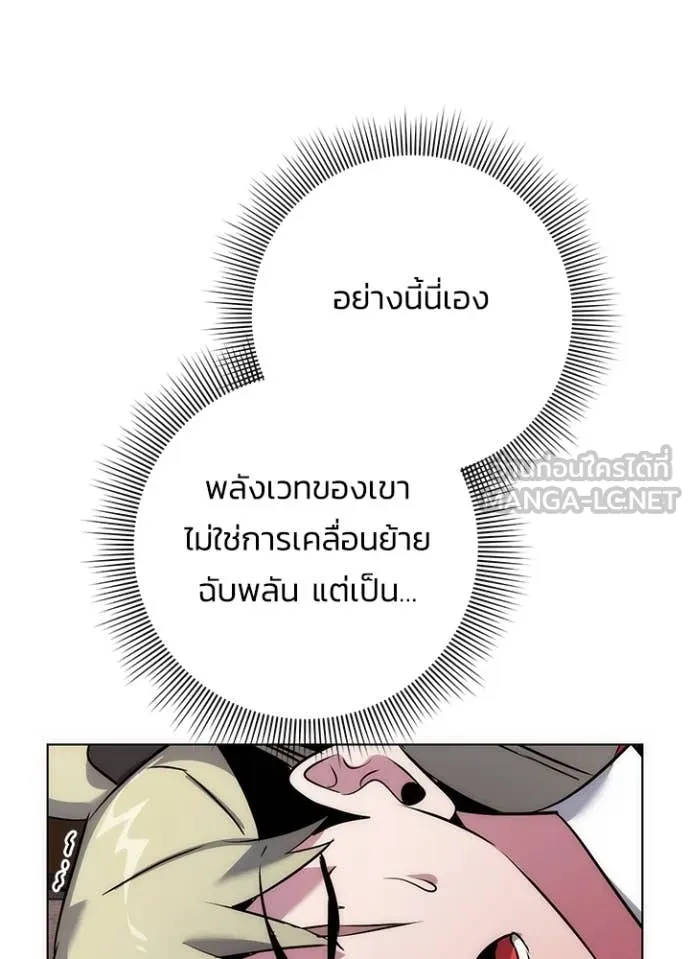 Night of the Ogre ตอนที่ 78 แปลไทย